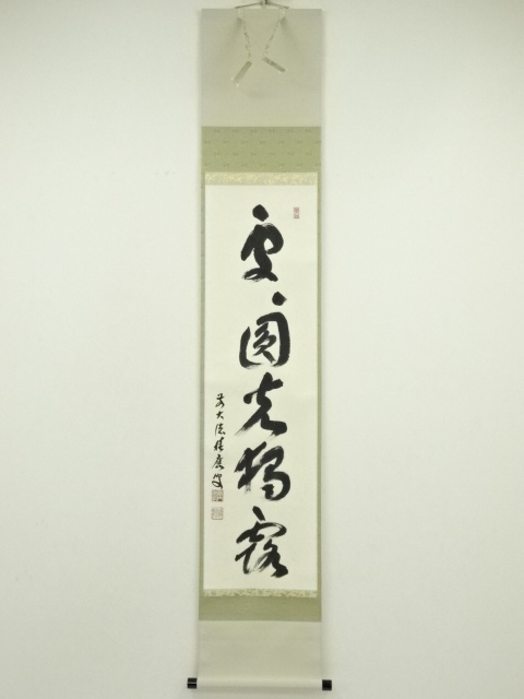 本江戸時代肉筆掛け軸　書道　桐共箱　希少※激安骨董品 X789C15-1 道具 ] - 道具 前大徳 福本積應筆 「処々円光独露」一行書 肉筆紙本